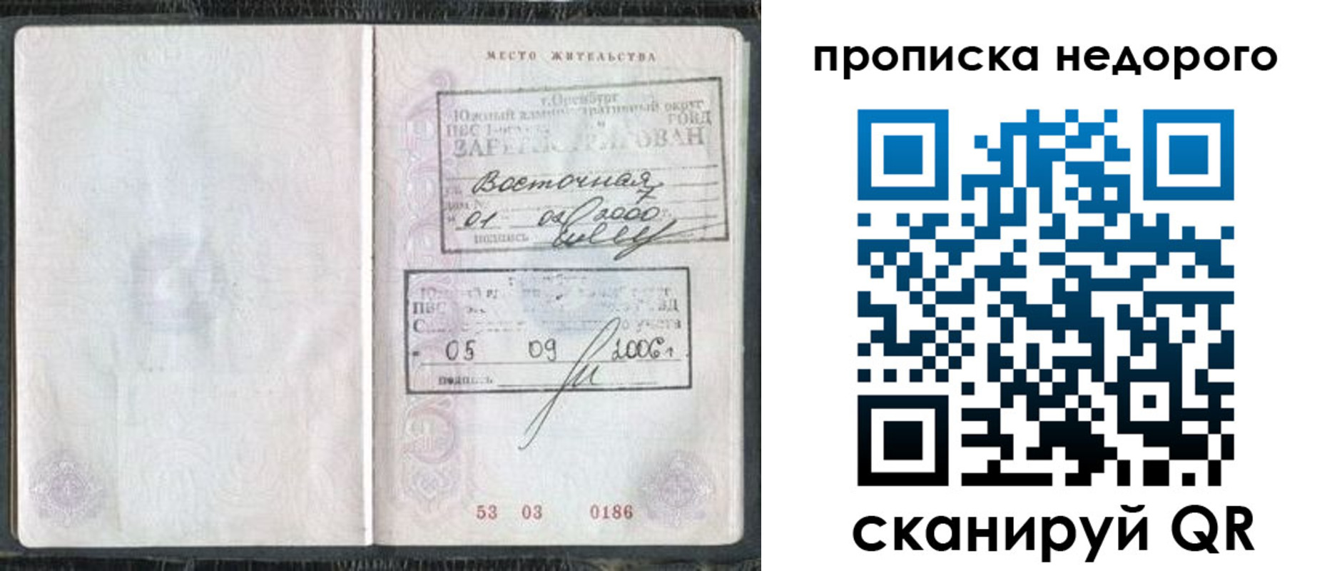 регистрация для дет. сада в Азове