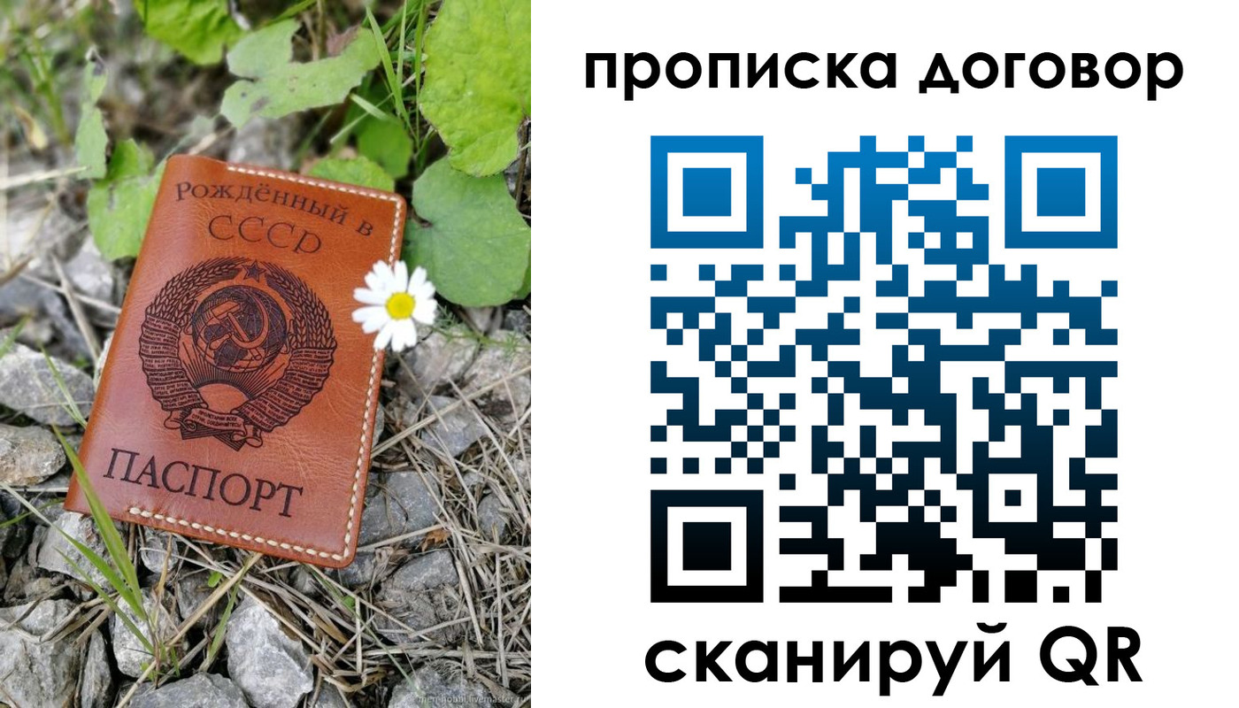 регистрация в Азове